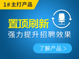 卓博网招聘_卓博人才网