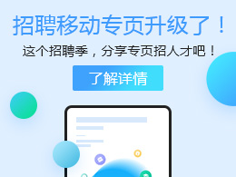 卓博招聘网_卓博人才网(2)