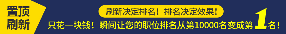 刷新決定排名,排名決定效果