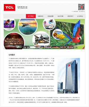 联塑招聘_LESSO联塑集团招聘启事(2)