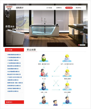 联塑招聘_LESSO联塑集团招聘启事(4)